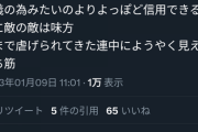 【正論】一流漫画家「暇空茜は当にトランプ。虐げられてきた者達に差し込んだ希望の光」