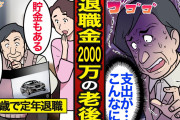 【勝ち組】ワイ32歳ニート「祖母とマッマの年金で生活してる」←こいつの印象?