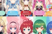 【Vtuber】ホロライブ　と　にじさんじ　がほぼ同時期に新キャラ各5人を発表！！　誰が人気でるんやろうな・・・