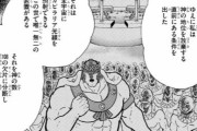 【キン肉マン】超人の神って一体何人いるんだ・・・？