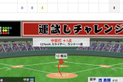 【動画】岡本和真、タイムリー！2点差に詰め寄る！【巨3-5神】