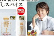 【驚愕】川越達也シェフ、“水800円”で大炎上から9年「メディア復帰は考えてない」再婚して長野移住している模様?