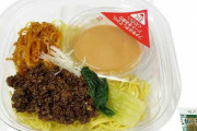 【朗報】セブンイレブンの「花椒香る 冷し汁なし担々麺」のカロリー、凄い