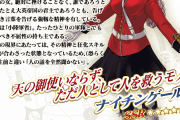 【キャラ】ナイチンゲール強化期待しているからな←〇〇ぐらいしないとダメだろｗｗｗ