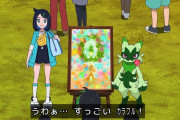 【アニポケ】現主人公(リコロイ)とサトシたちの芸術センスの差　リコロイドット器用すぎる（※画像）