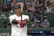 【巨人】オコエ瑠偉(27) .261 3 13 OPS.700　←これ