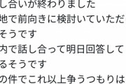 吉田製作所と日本ハウスの騒動　1億円の欠陥マイホームは更地(返金)で決着か