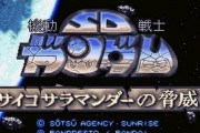 ※【ガンダム】ゲームなどで扱いが不当だったと思う記憶を語ろう