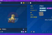 【ポケモンSV】「ブロロン」というレッツゴー専用のお掃除ポケモン