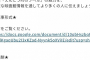 【画像】プペル西野さん、映画の感想書くだけで大金稼げるお仕事を募集中ｗｗｗｗｗｗｗ