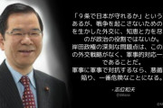 共産･志位委員長「戦争を起こさないための9条を生かした外交に知恵と力を尽くすのが政治の役割」