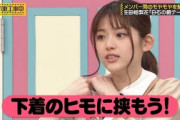 松村沙友理ちゃんの可愛い動画（１）