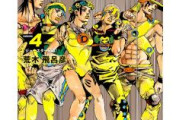 ジョジョランズ、ガチで仲間が雑魚揃い