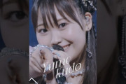 【動画】#juicejuice #工藤由愛 Focus🎥“Juice=Juice Concert Tour 2025 ”Blu-ray📀#yume_kudo #CrimsonAzure