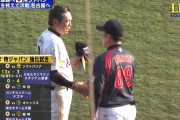 わずか２安打のみ…侍ジャパン、前日１３点大勝から一転零封負け…投打でピッチクロック違反も