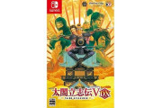 『太閤立志伝V』で珍場面が誕生してしまう