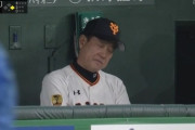 【悲報】巨人原監督、先頭に四球を与えた澤村を見て呆れる