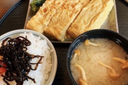 【画像】この卵焼き定食にいくら出せる？