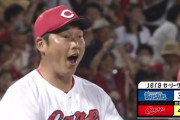 ベイスターズ 3－4 カープ　9回森原が3ランHR被弾....まさかの逆転サヨナラ負け