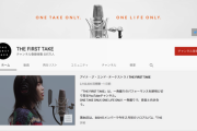 YouTubeの「THE FIRST TAKE」っての腹立つんやが