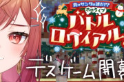 【悲報】ホロライブの大型クリスマス企画『ホロライブサンタバトル 』、直前になってメンバー4人が体調不良で出演辞退に・・・
