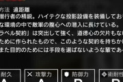 【アークナイツ】ホログラムは結局ゴリ押して倒したからどう対処するのがいいのかわからんまま終わったわ
