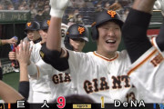 巨人・梶谷、移籍後初ヒットが満塁ホームラン！ 古巣に熱い恩返しｗｗｗｗ