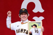 【朗報】巨人からSBにプロテクトリストが届く