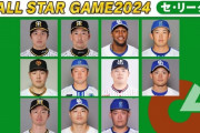 カープのオールスター投票選出0人…休息できるからむしろアリ？【2024年中間発表】