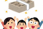 岸田首相、低所得世帯の子供一人当たり5万円給付を表明！学校給食の費用の負担軽減も