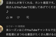 【朗報】片岡篤史さん、人気YouTuberだったｗｗｗｗｗｗｗｗｗ