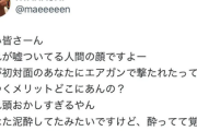 【速報】真木よう子「あの芸人さんも会った事ありません。重度の精神疾患の方だという事は把握してます」