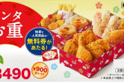 【悲報】子供「おせち料理は絶対に嫌！ケンタッキーがいい！」