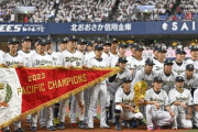 【驚愕】プロ野球各球団最後の連覇wwwwwwwwwwwwwwwwww
