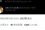 【悲報】人気声優のファン、本人を名乗るアカウントからメッセージが来て恐怖するｗｗｗｗ