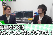 【朗報】Daiichiの開発者さん、パチンコの音量問題に真摯に向き合う