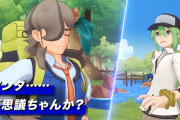 【ポケマス】「ペパー＆マフィティフ」実装！Nが不審者みたいになる