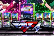 【導入前評価】スマスロ マクロスフロンティア4の前評判【1/9導入】