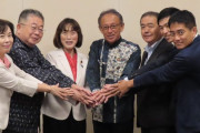 就活に余念がないデニーさん　〜　玉城デニー、仕事を投げ出して東京の共産党と社民党に笑顔で挨拶回りしてしまう