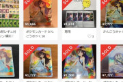 ポケモンカード買取額、ここ数年でぶっ壊れるｗｗｗｗｗｗ