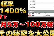 競馬で月5万円以上を確実に稼ぐ！初心者からプロまで使える必勝法と具体的な馬券購入戦略を徹底解説
