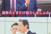 【中革ブーメラン】公明・山口元代表の“過去発言”が続々発掘され話題にw「『選挙の時だけ協力しましょう』立憲民主党の何処が真っ当なんですか！？」他