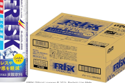 【悲報】飲むフリスク、投げ売りされるｗｗｗｗｗｗｗｗ