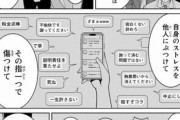 【国民】なんだよこの漫画ｗｗｗ【注意】
