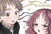 ガンガンJOKER連載の漫画『好きな子がめがねを忘れた』が2023年にTVアニメ化決定！！