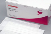 【朗報】SHARP、マスク50枚を2980円(税抜・送料660円)で販売へｗｗｗｗ