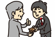 【画像】未だに手渡しの弊社の給料ｗｗｗｗ