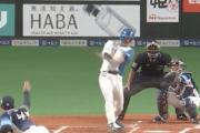 【速報】日ハム淺間、第1号先制2ランゴーンヌｷﾀ━━━━(ﾟ∀ﾟ)━━━━!!