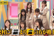 【乃木坂46】圧巻のトーク構成・・・バラエティ力のレベルが違いすぎる・・・
