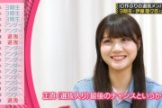【乃木坂46】33rd選抜　伊藤理々杏「ラストチャンス」 中村麗乃「色んな意見もあると思う…」
